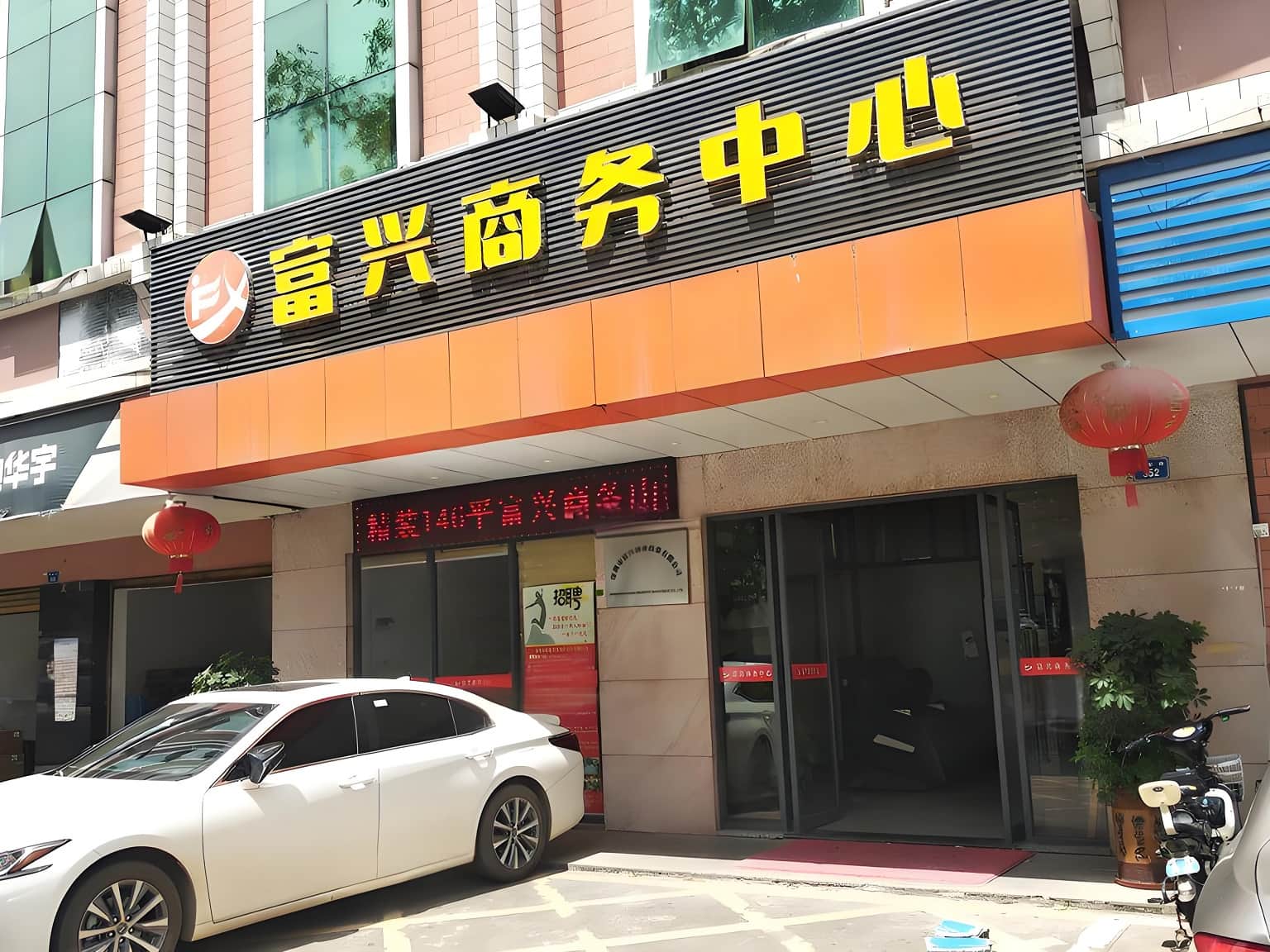 入口
